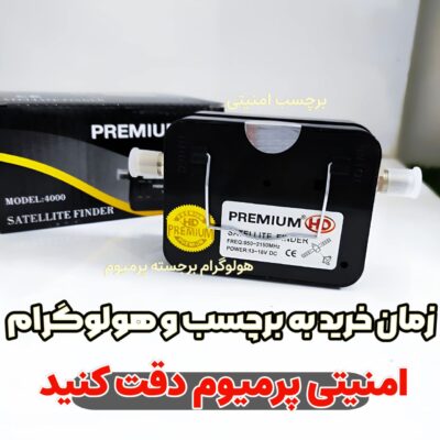 فایندر عقربه ای پرمیوم 4000 premium